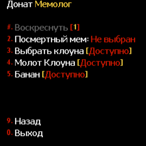 Мемолог JB